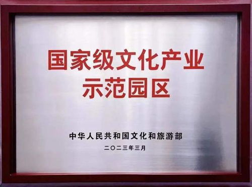 獲評(píng)國(guó)家級(jí)文化產(chǎn)業(yè)示范園區(qū) 大創(chuàng)智 何以成為全國(guó)文化產(chǎn)業(yè)高地